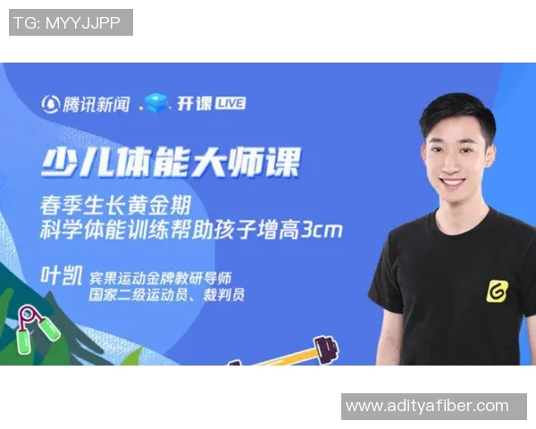 专访黄敏：深入探讨排球运动背后的成功秘诀与成长历程